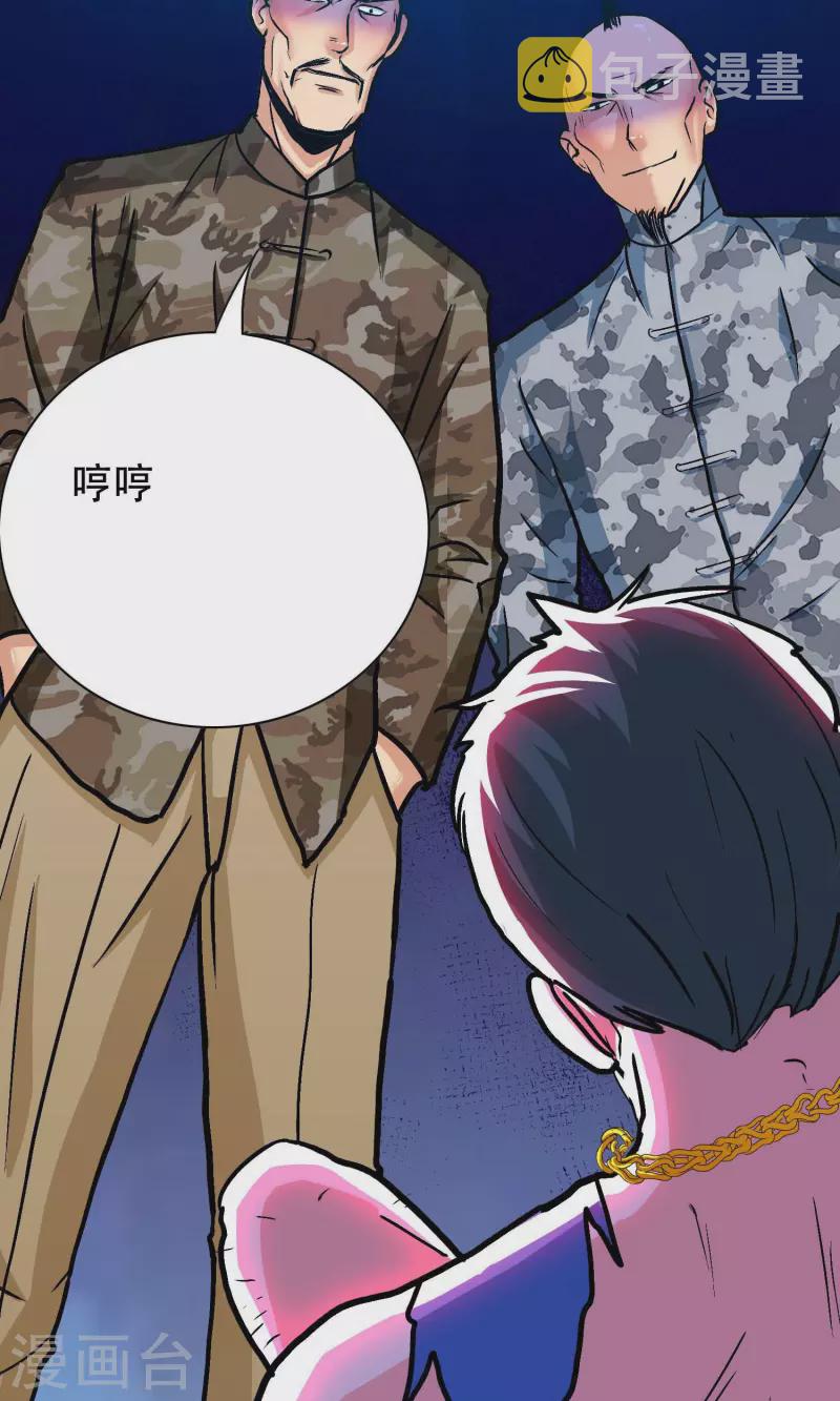 最强系统仙尊漫画,第75话 莽不过就美男计试试1图