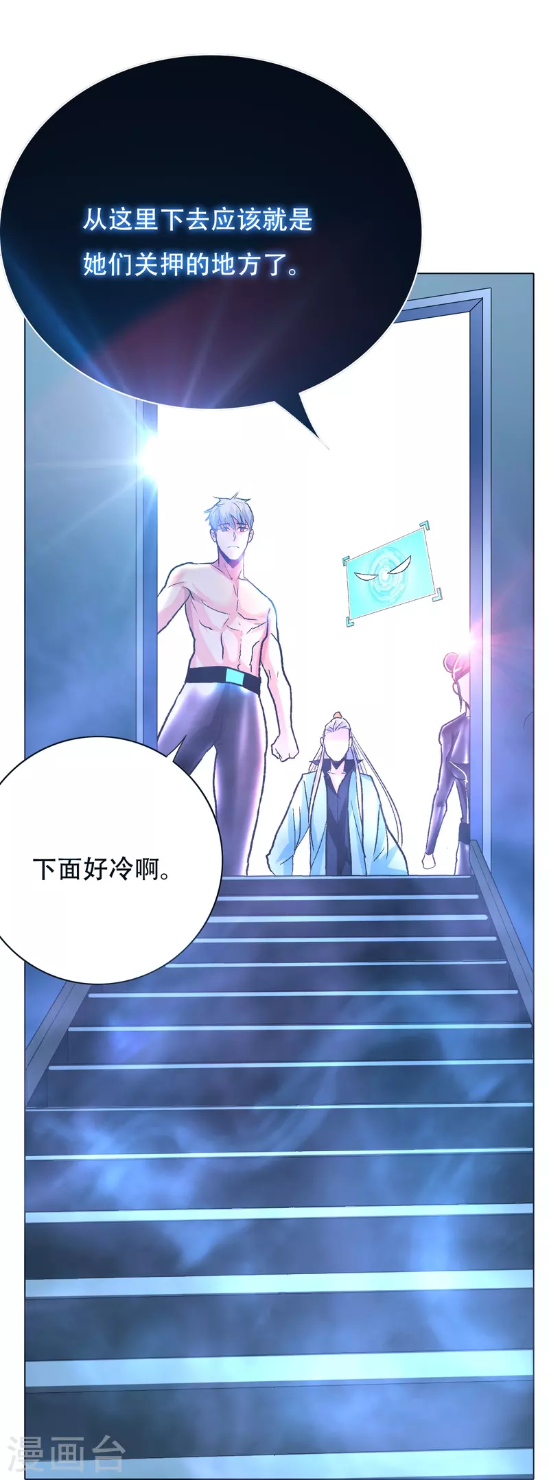 最强系统仙尊漫画,第58话 助他成爲最强就是最好的保护2图