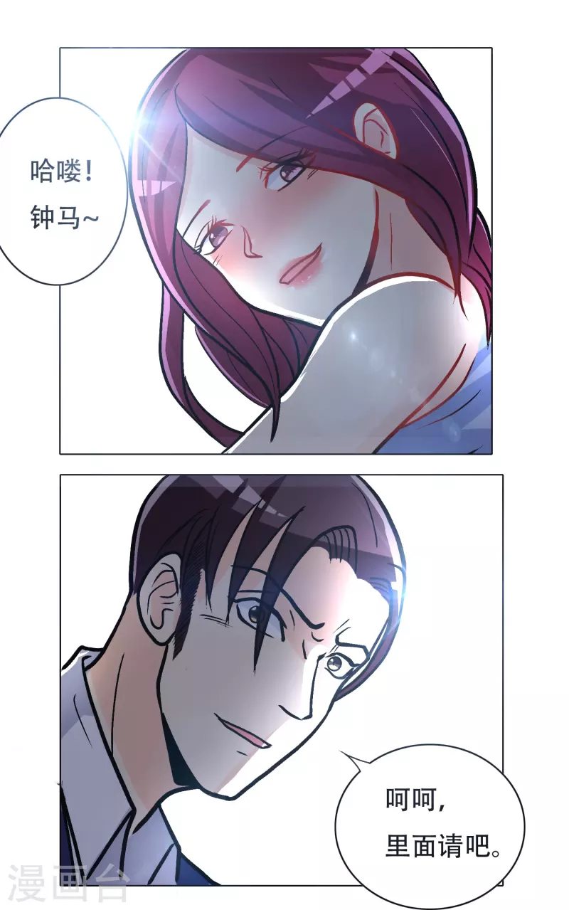 最强仙尊下载漫画,第30话 我就是我，不一样的烟火2图