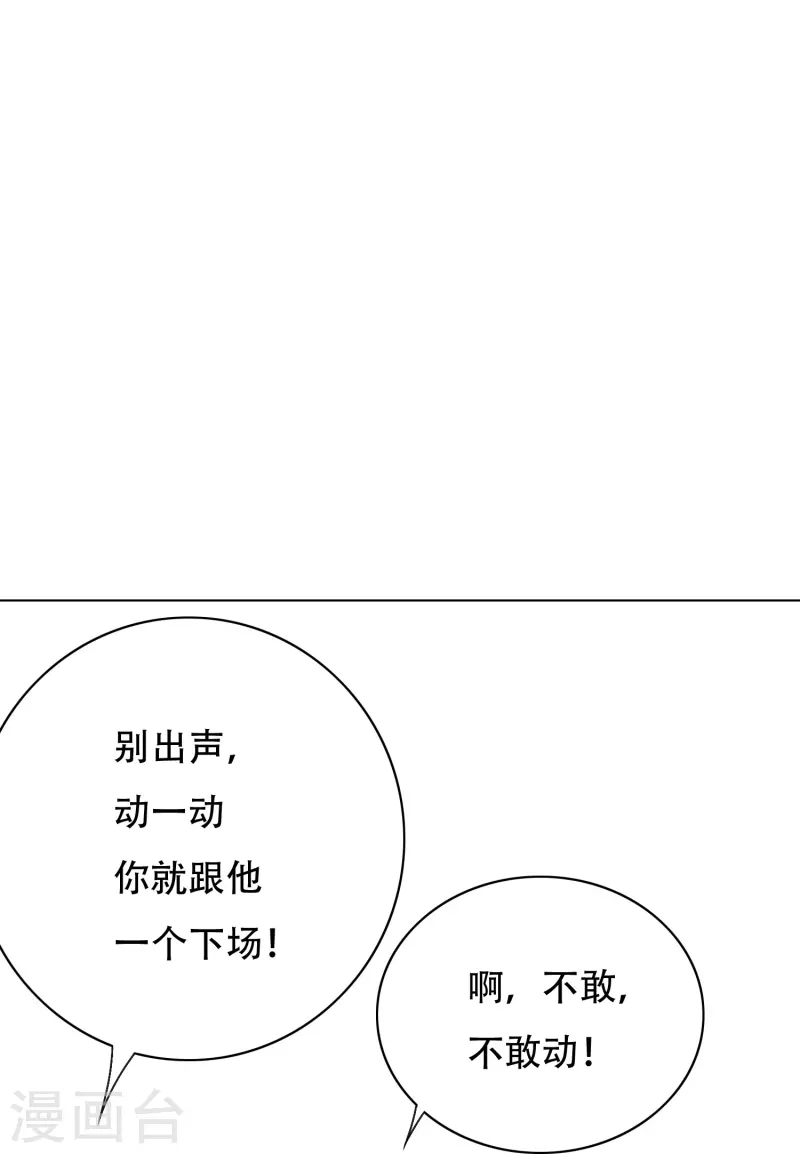 最强系统小说作者断指漫画,第52话 就凭你也配？2图