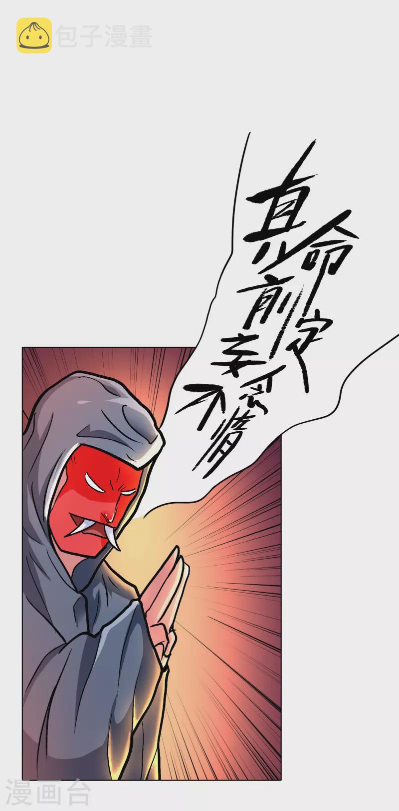 最强系统仙尊动漫免费观看全集漫画,第22话 怎麽突然换成了赘婿剧本？！1图