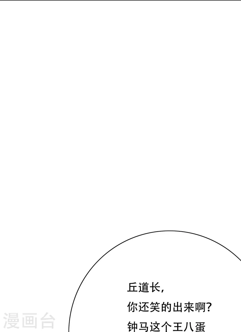 最强系统仙尊漫画,第72话 你可真是个戴孝子1图
