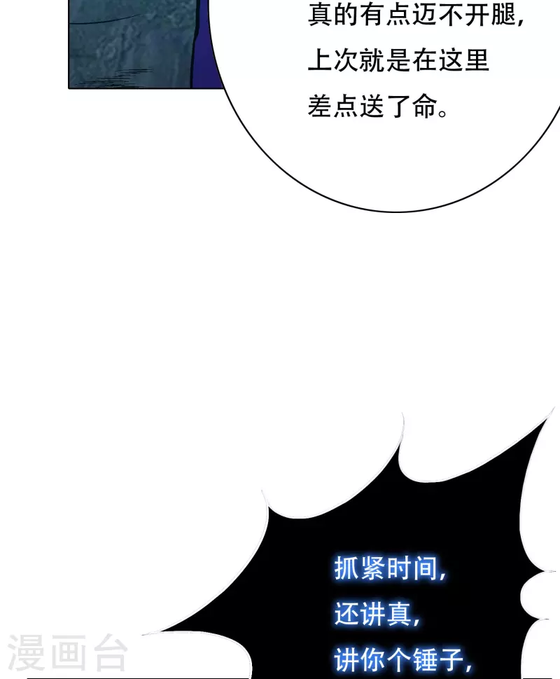 最强系统合集漫画,第61话 我愿终生侍奉主人1图