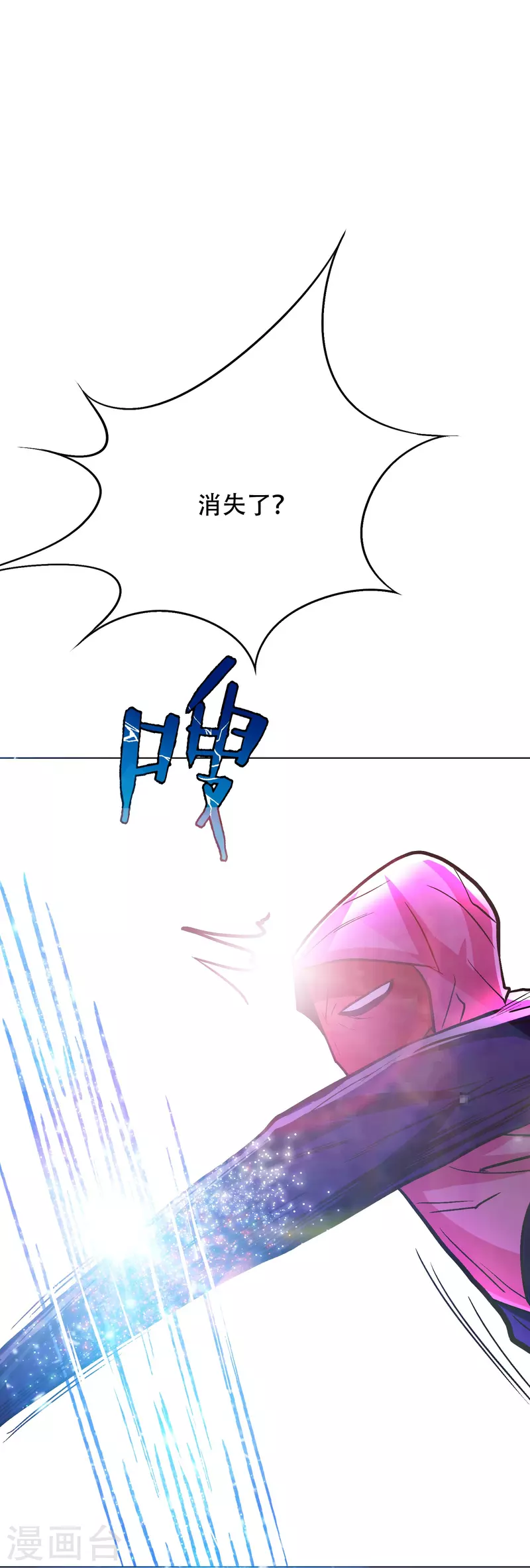 最强系统小说大结局漫画,第25话 我叫君临，君临天下的君临！1图