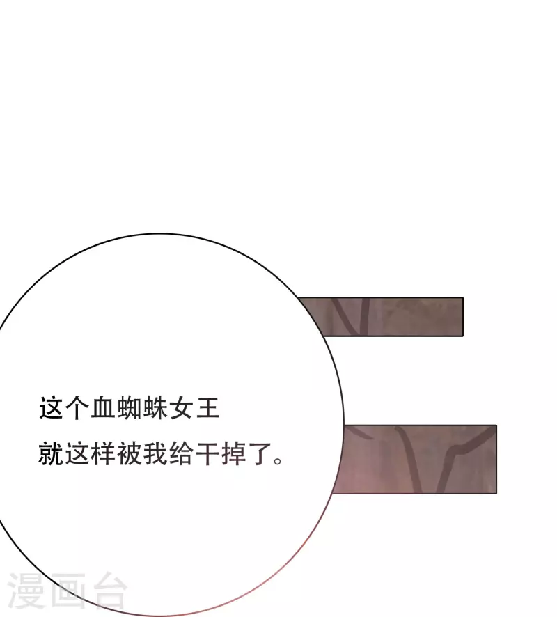 最强系统合集漫画,第50话 主角的背後总有大佬罩着1图