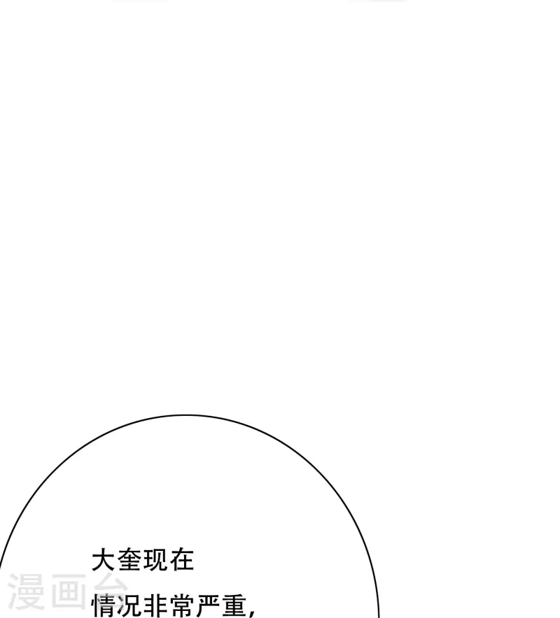 最强系统仙尊漫画,第74话 重金之下必有莽夫2图