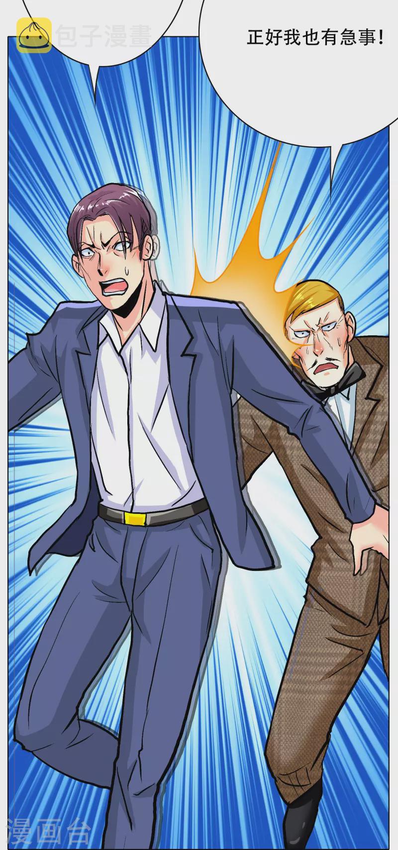 最强系统合集漫画,第73话 不对劲！反派阴谋居然得逞了？1图