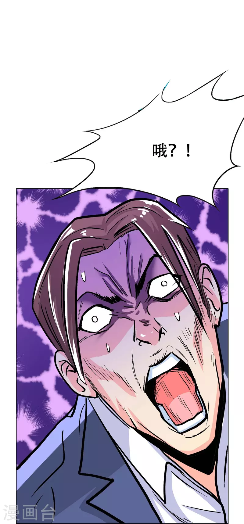 最强系统仙尊漫画,第74话 重金之下必有莽夫2图