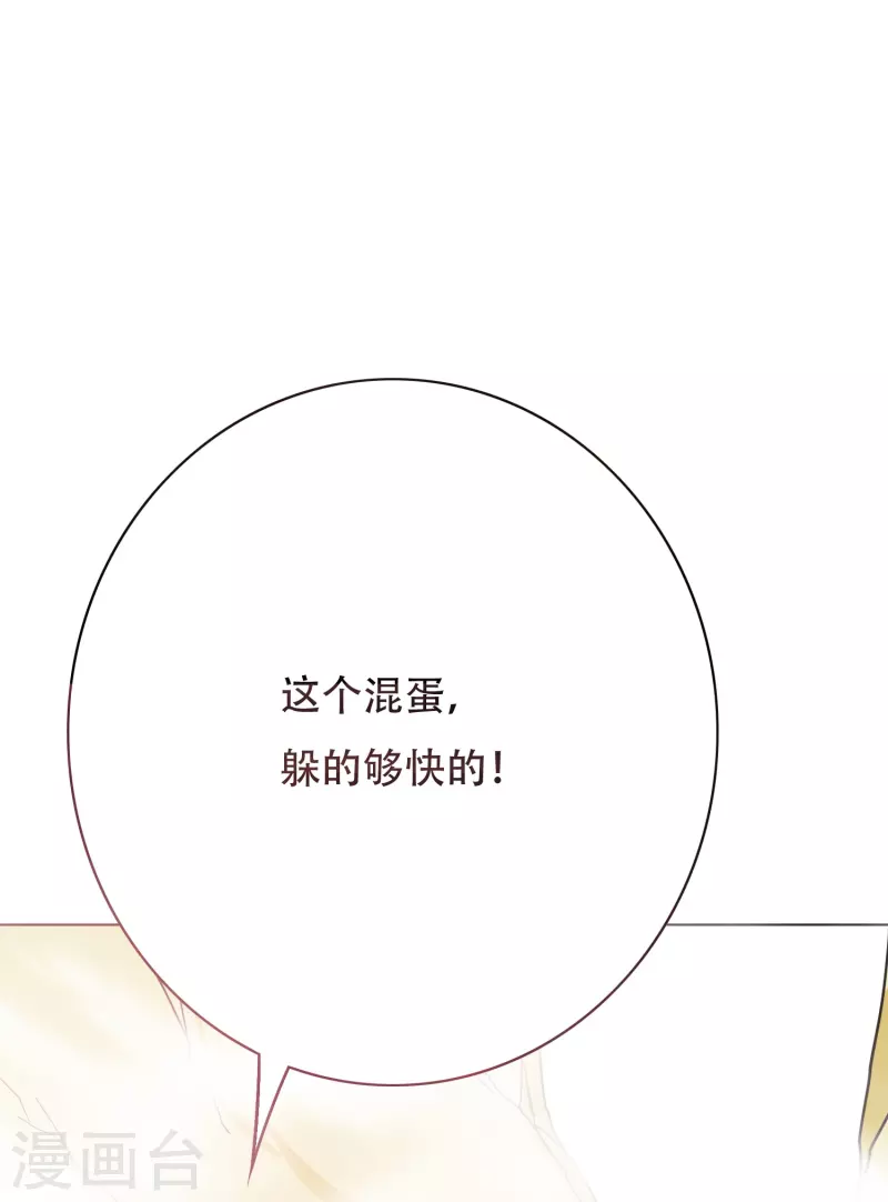 最强系统小说大结局漫画,第25话 我叫君临，君临天下的君临！2图