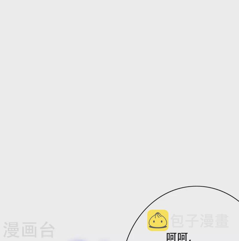 最强系统仙尊漫画,第65话 我的人不是谁都可以欺负的！1图