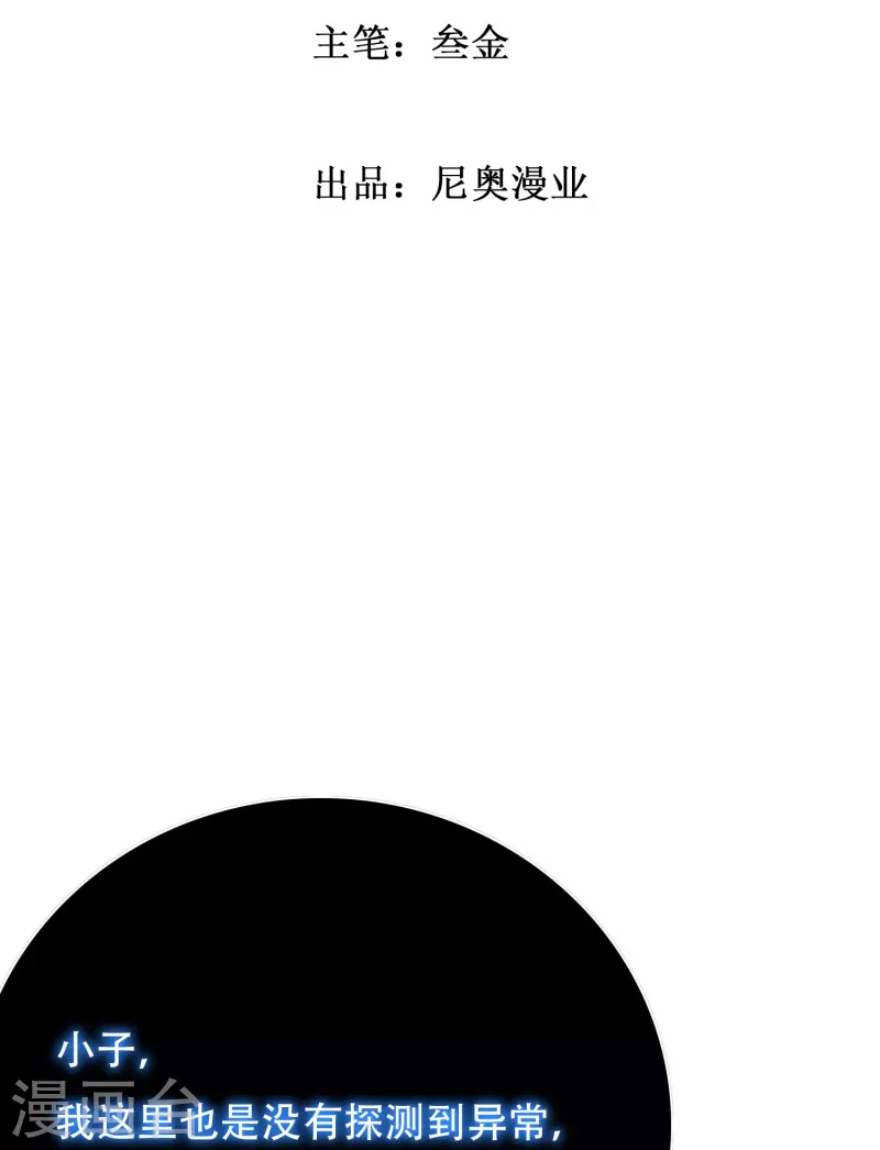 最强系统漫画一口气看完漫画,第45话 前有美女後有蜘蛛2图