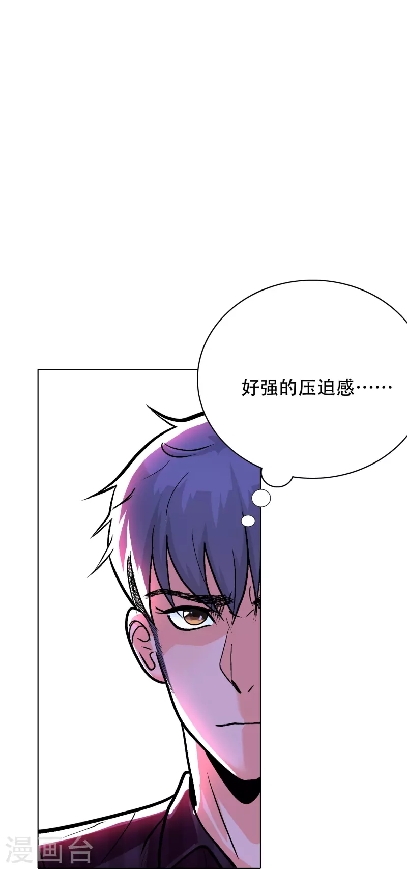 最强系统仙尊漫画,第30话 我就是我，不一样的烟火2图