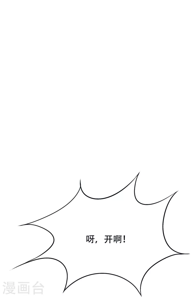 最强系统仙尊漫画,第46话 小子，看福利是要付出代价的1图