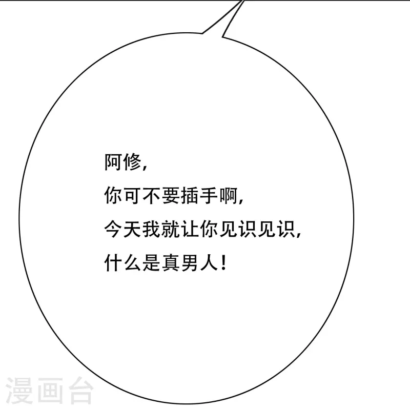 最强系统仙尊漫画,第20话 很好，你彻底激怒我了！1图