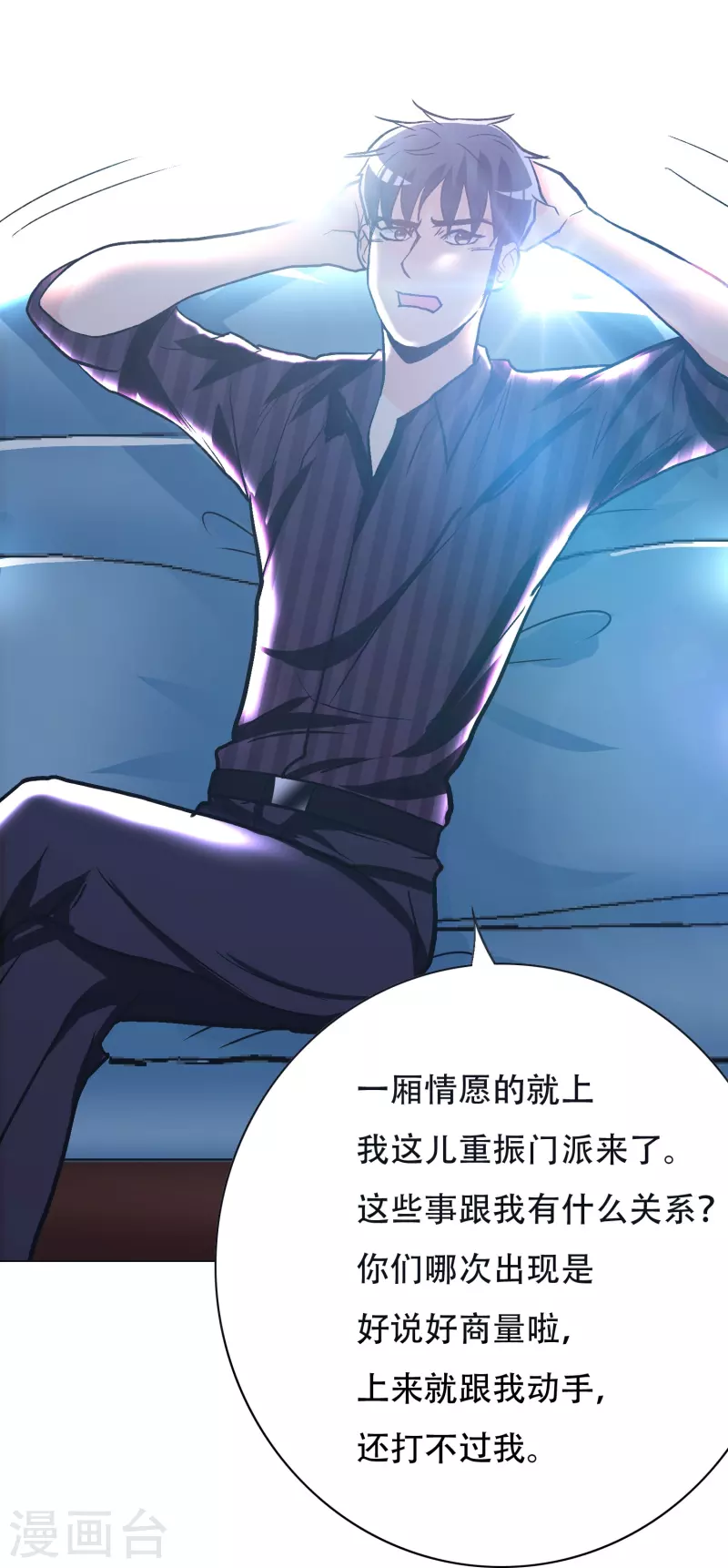 最强系统合集漫画,第38话 他逃他追他插翅难飞1图