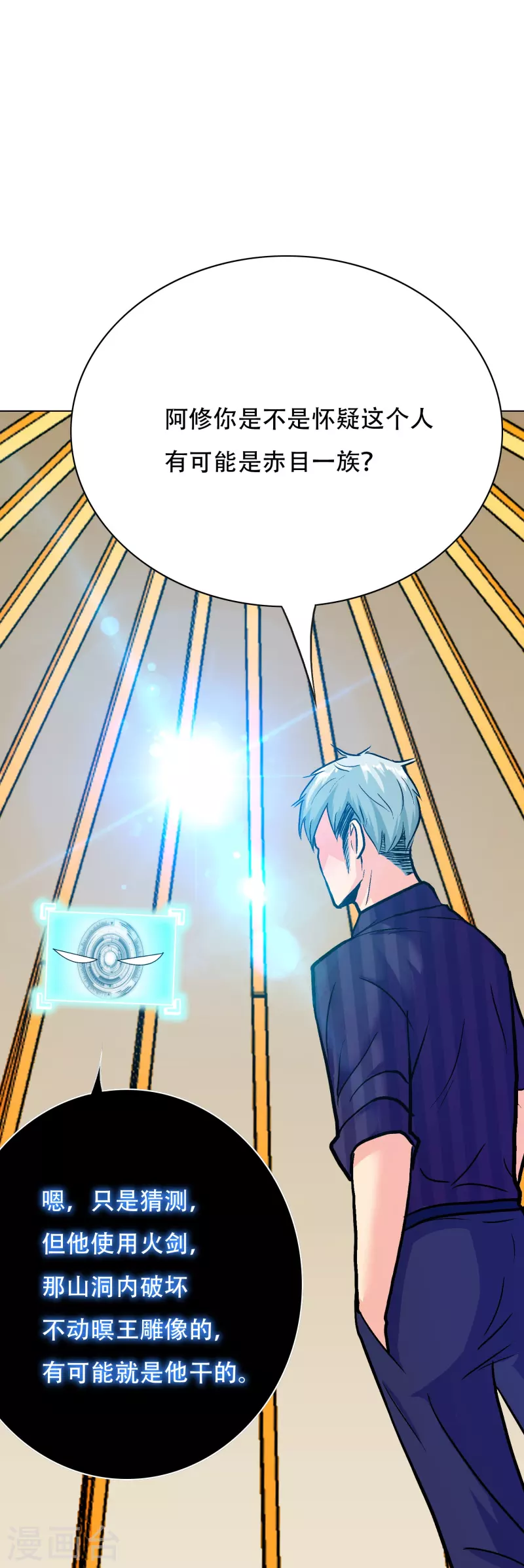 最强系统合集漫画,第64话 哇哦！第一次见到会讲话的牲畜1图