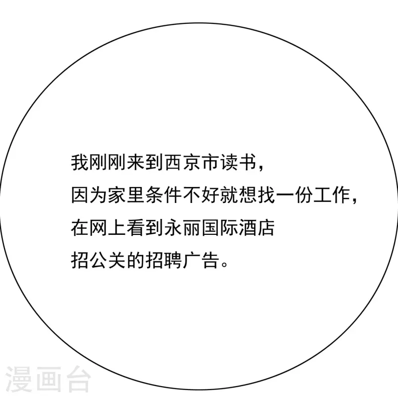 最强系统小说 推荐漫画,第10话 我必须变得更强1图