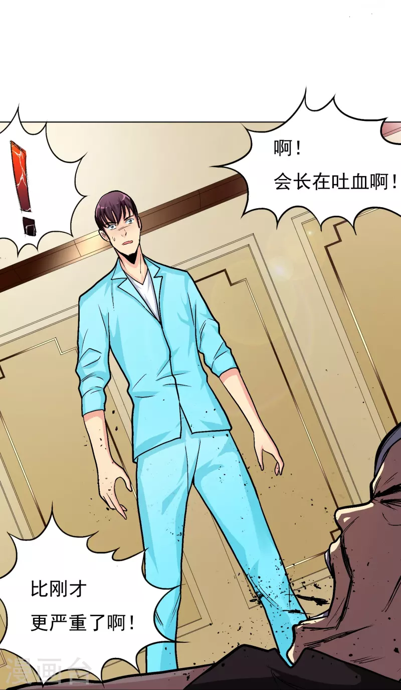 最强系统小说 推荐漫画,第5话 第一桶金就是一千万1图
