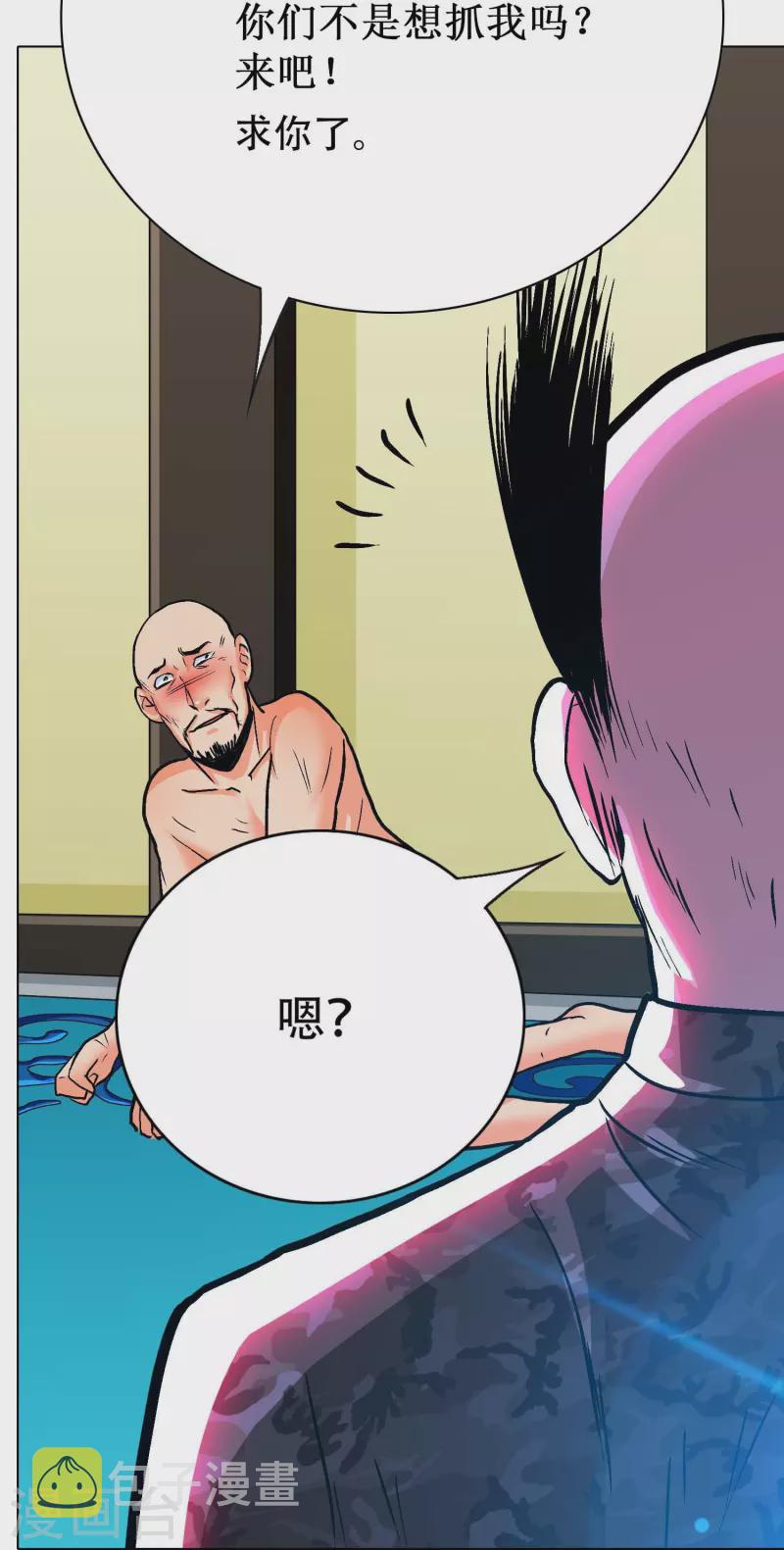最强系统合集漫画,第75话 莽不过就美男计试试1图