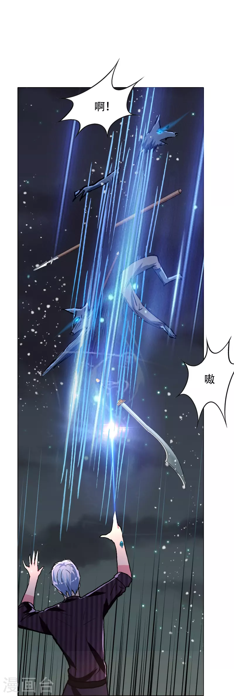 最强系统小说 推荐漫画,第68话 伤敌一千自损八百的自杀式袭击2图