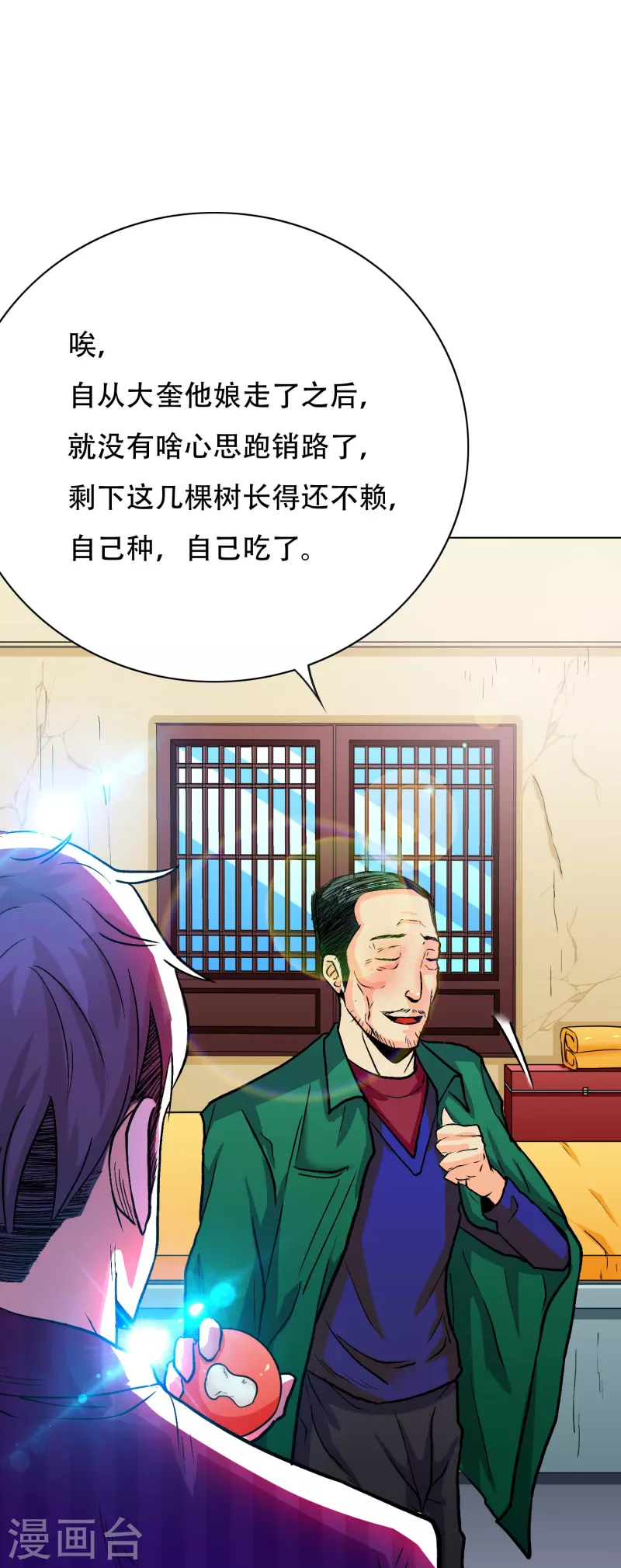 最强系统合集漫画,第40话 入魔只在一念之间2图