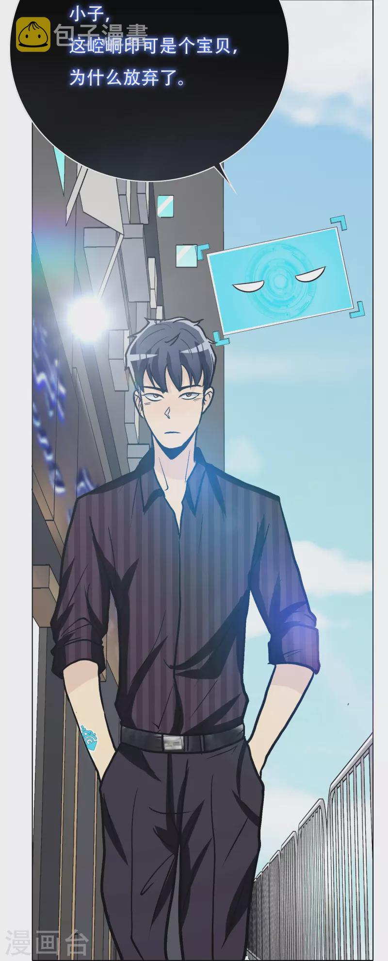 最强系统仙尊漫画,第31话 我的灵魂不见了？！2图