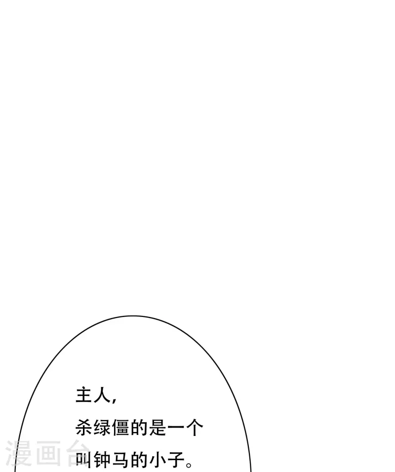 最强系统仙尊漫画,第43话 生米煮成熟饭2图