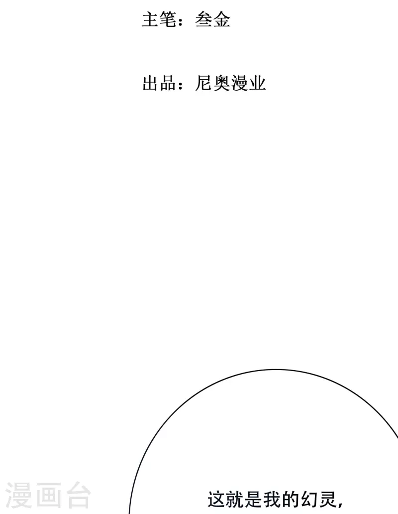 最强系统之超脑兵王小说漫画,第54话 听说你想吃了我？2图