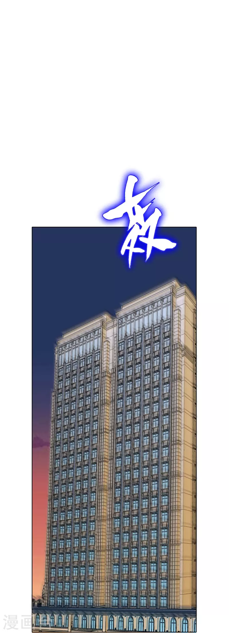最强系统仙尊漫画,第75话 莽不过就美男计试试1图
