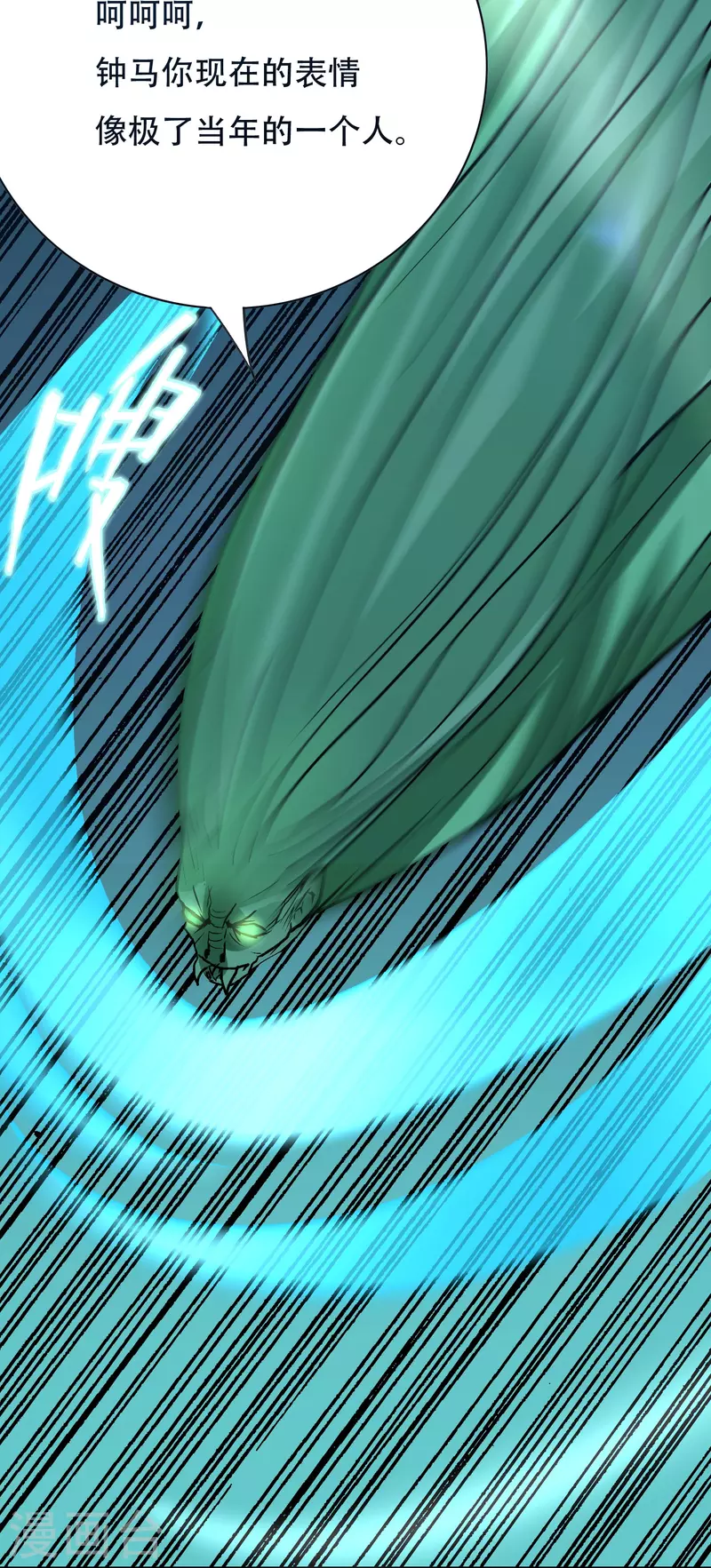 最强系统仙尊漫画,第56话 到底谁是谁爸爸？2图