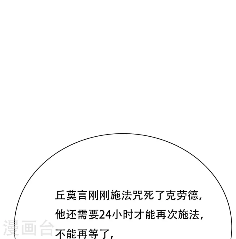 最强系统仙尊漫画,第74话 重金之下必有莽夫1图