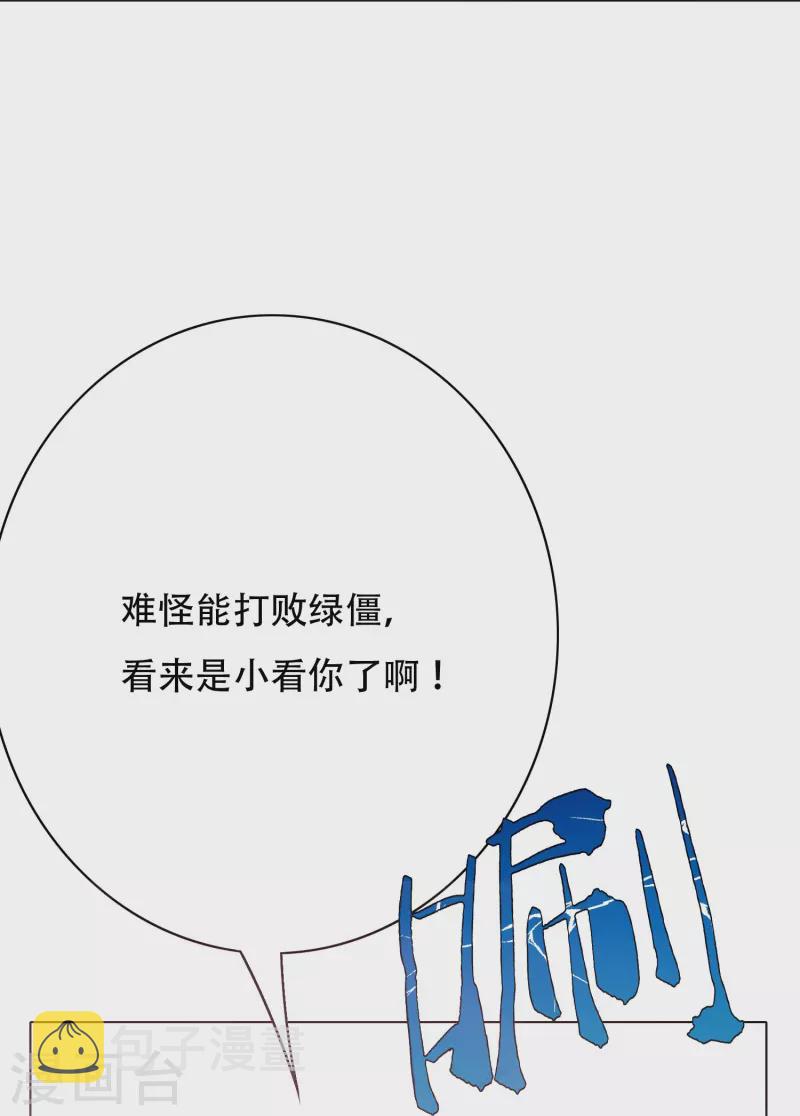 最强系统小说大结局漫画,第25话 我叫君临，君临天下的君临！2图