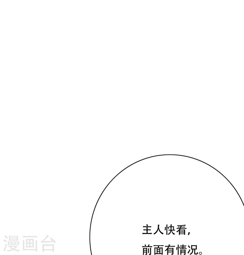 最强系统合集漫画,第62话 单人副本开啓2图