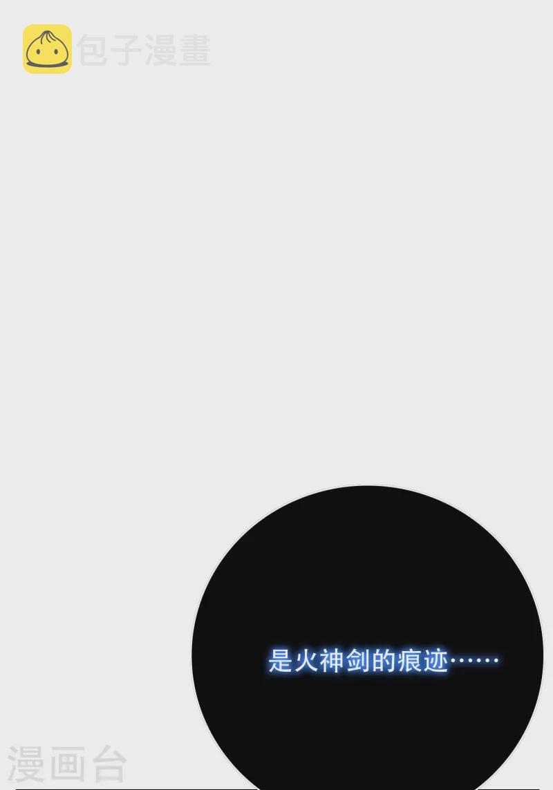 最强系统合集漫画,第61话 我愿终生侍奉主人1图