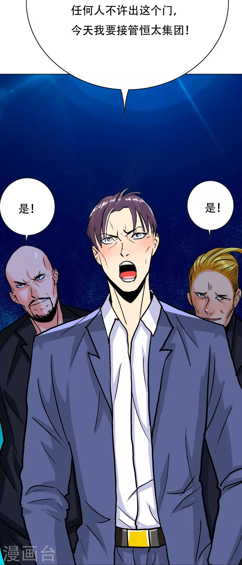 最强系统小说 推荐漫画,第74话 重金之下必有莽夫2图