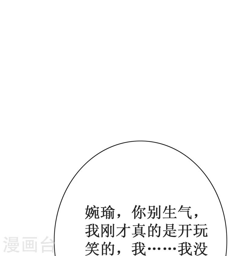 最强系统仙尊漫画,第59话 遇事不决打个赌1图