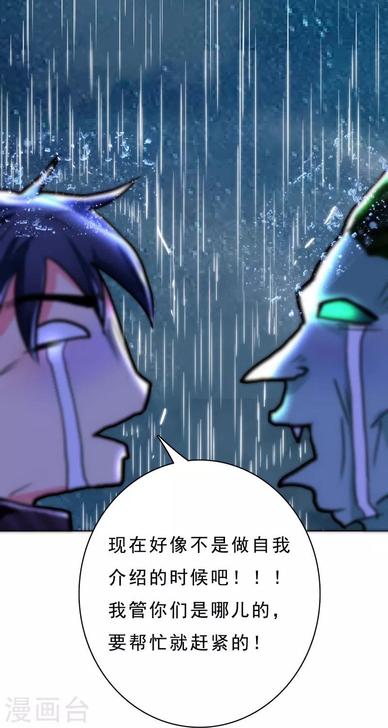 最强系统小说解析漫画,第20话 很好，你彻底激怒我了！1图