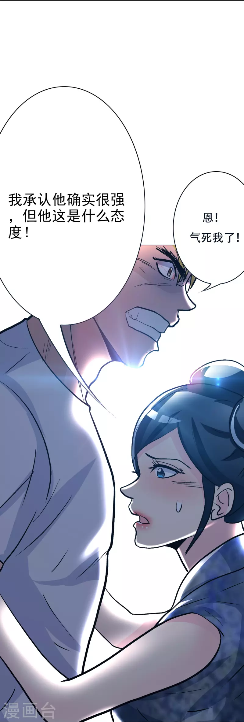 最强系统合集漫画,第38话 他逃他追他插翅难飞2图