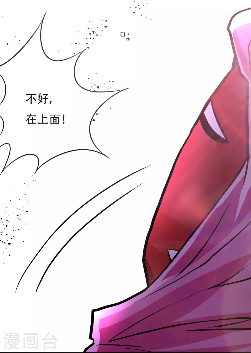 最强系统小说大结局漫画,第25话 我叫君临，君临天下的君临！1图