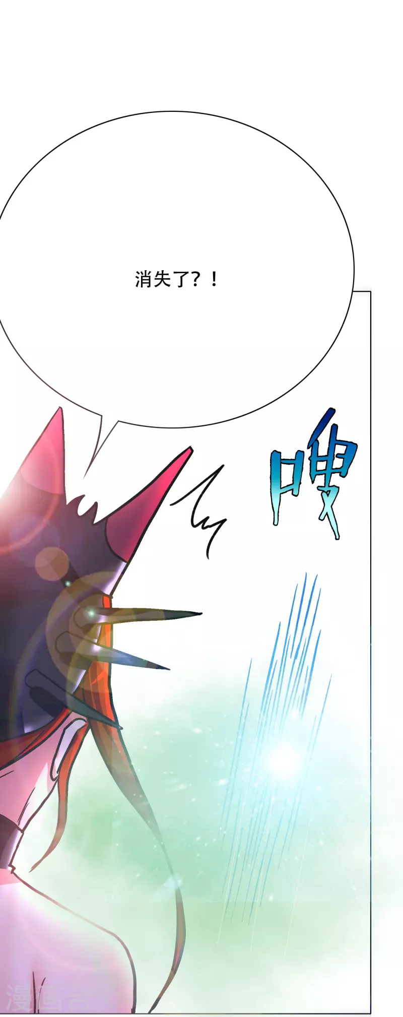 最强系统仙尊漫画,第48话 妖怪，别想动我兄弟！2图
