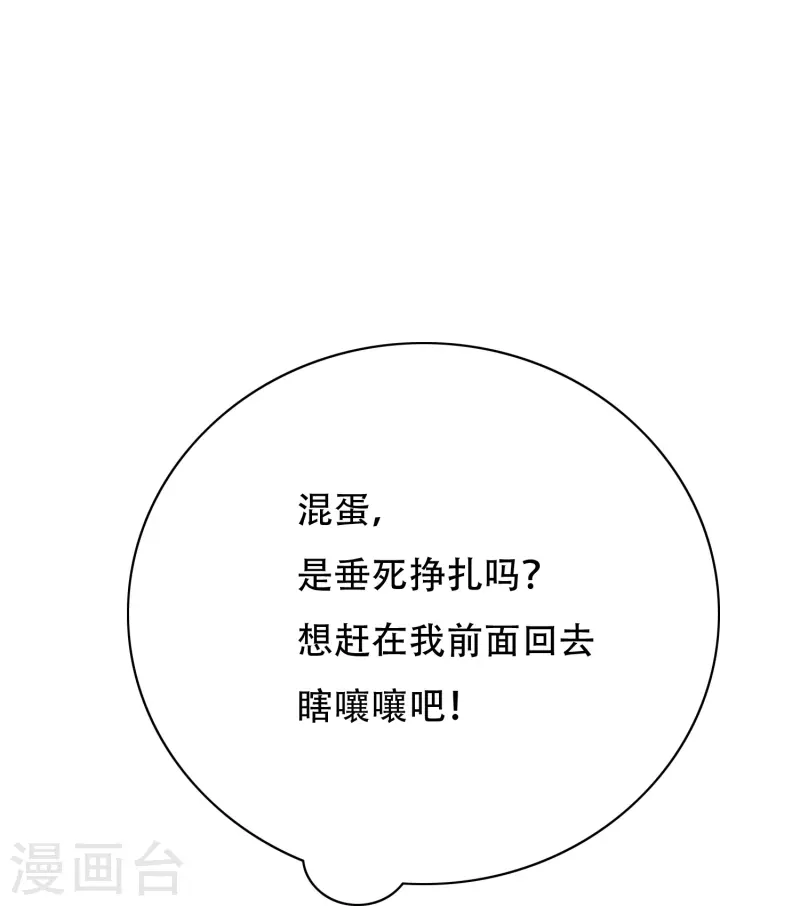 最强系统合集漫画,第73话 不对劲！反派阴谋居然得逞了？2图