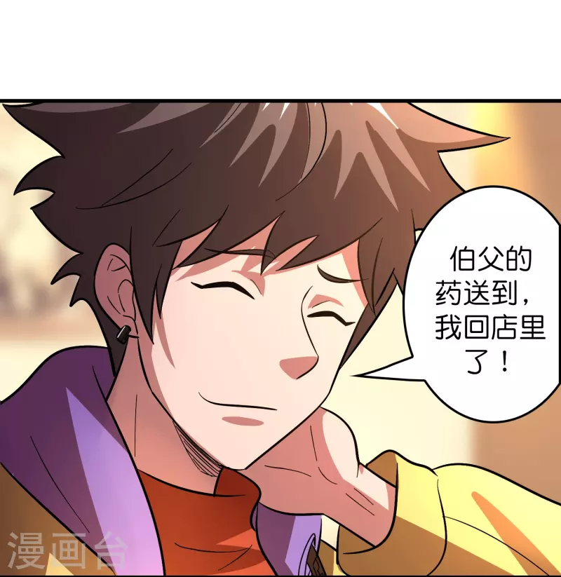 修仙从带货开始漫画,第51话 刘氏必将回归2图