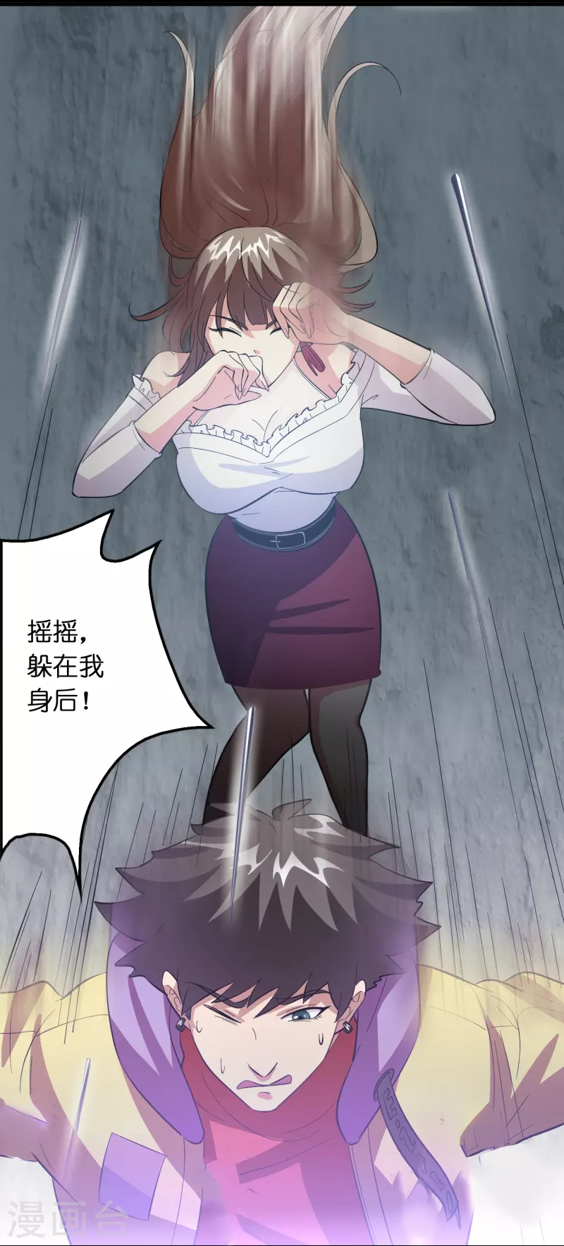 修仙从带货开始漫画,第14话 异能对抗！1图