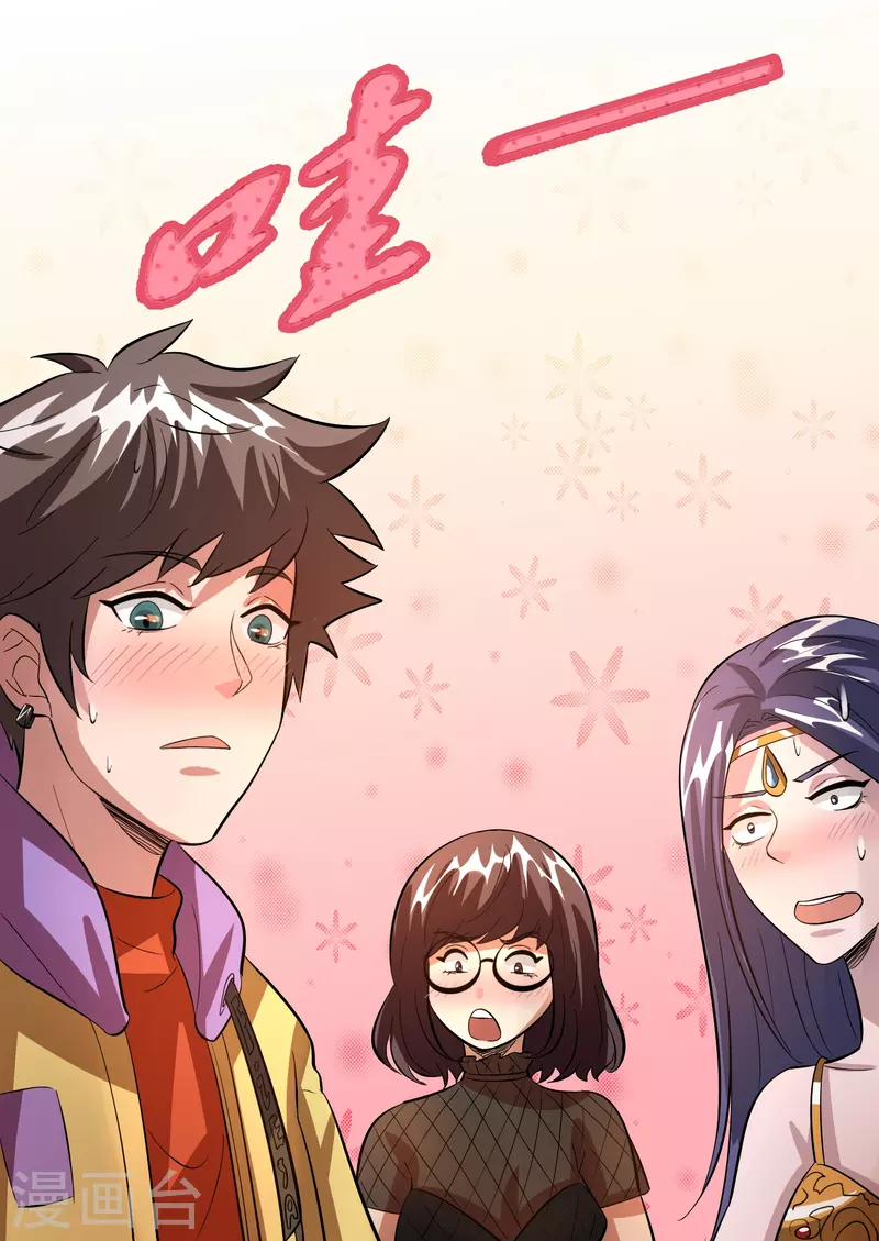 修仙从分家开始漫画,第50话 我才不稀罕刘磊2图