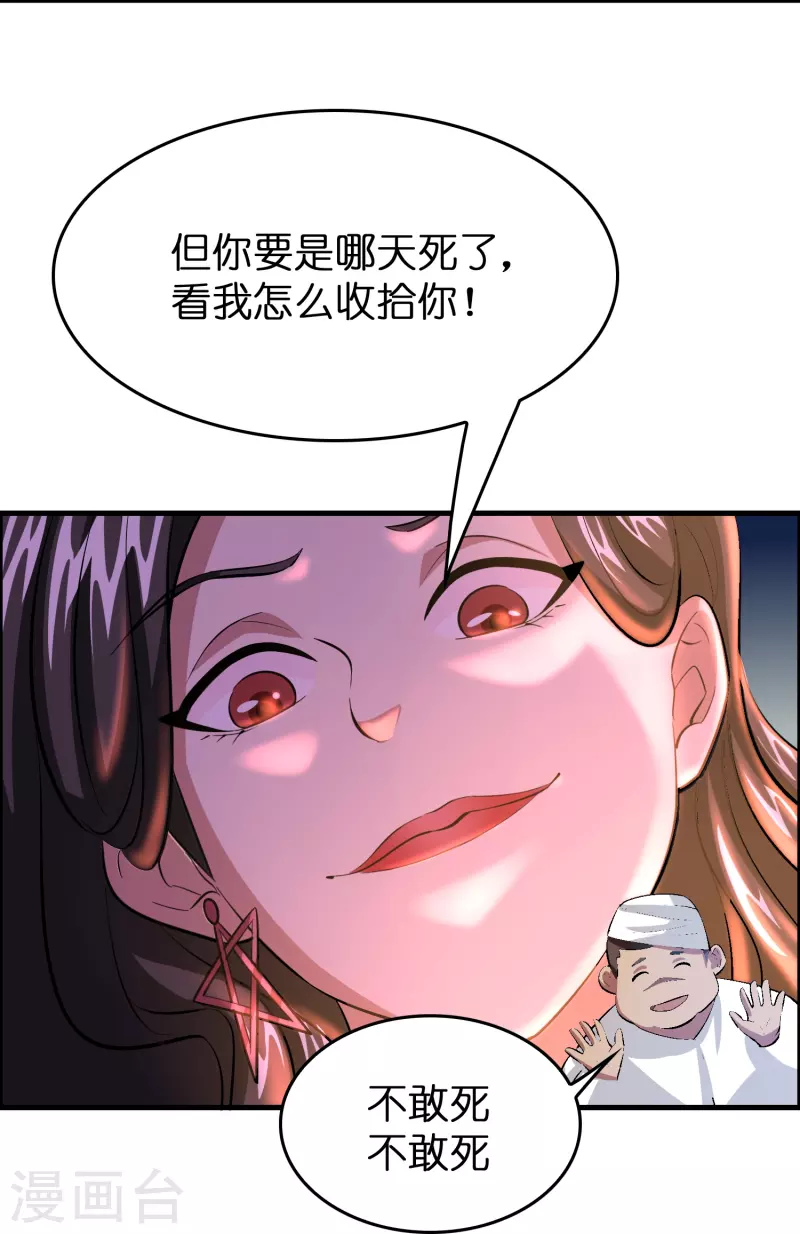 修仙从分家开始漫画,第30话 掉水里了！1图