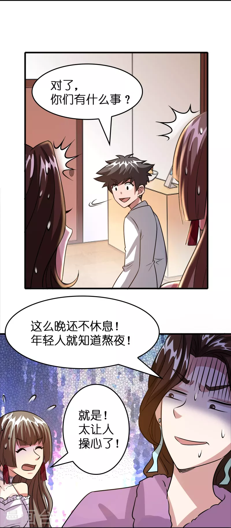 修仙从带货开始漫画,第40话 薯片是什麽？1图