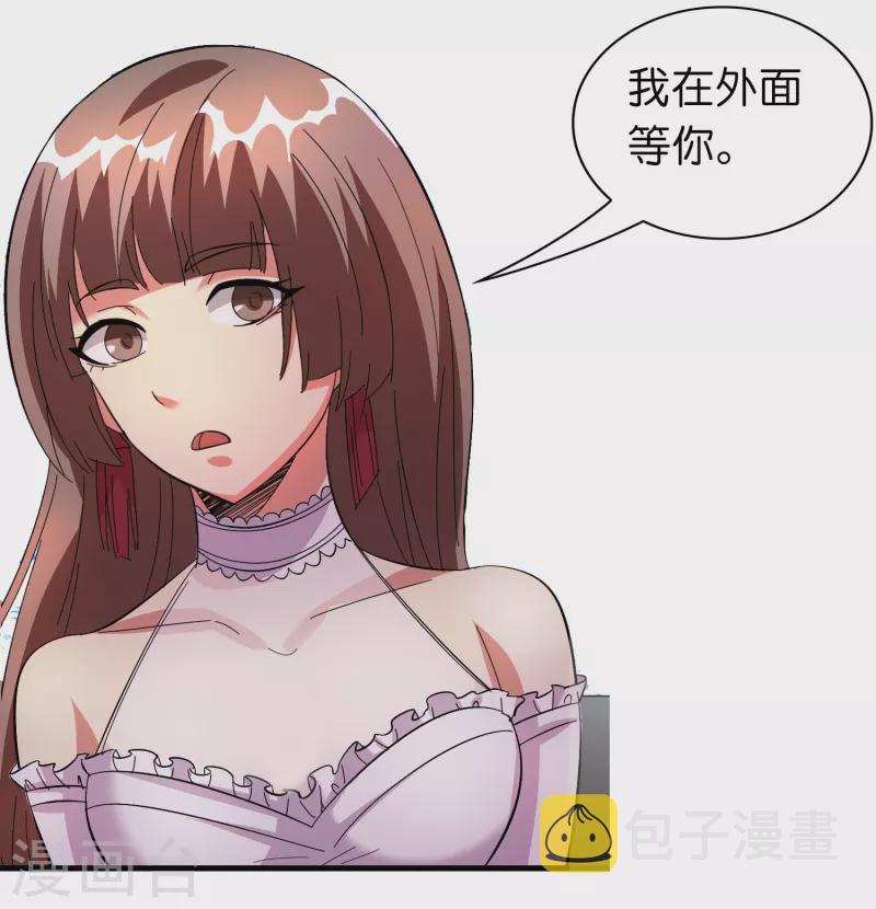 修仙从带货开始漫画,第18话 系统被反制！2图