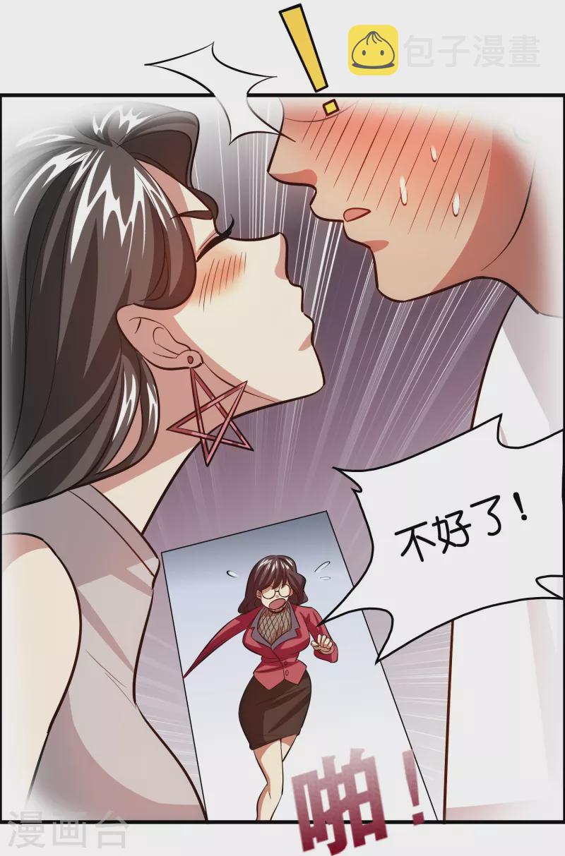 修仙从分家开始漫画,第30话 掉水里了！1图