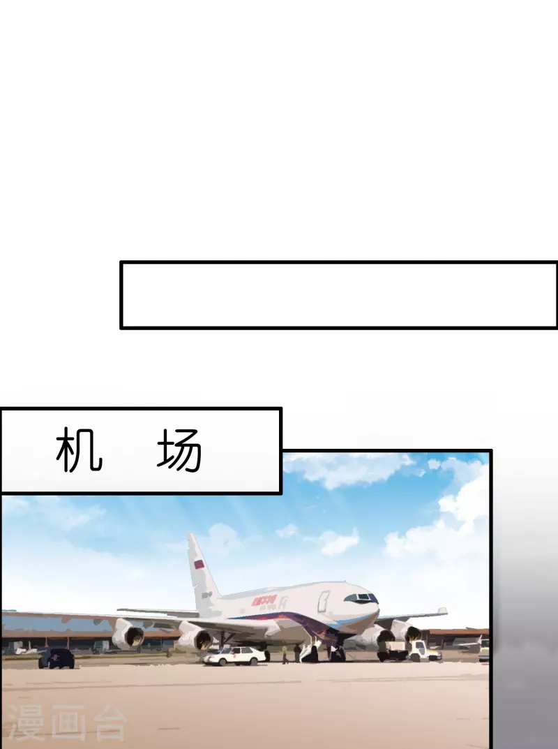 修仙从分家开始漫画,第27话 关押？救人！2图