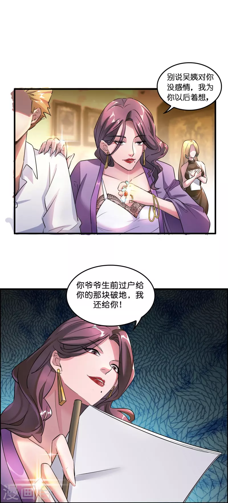 修仙从带货开始漫画,第3话 绑定店铺系统2图